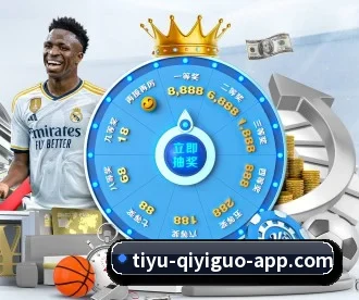 奇异果体育 APP | qyg
